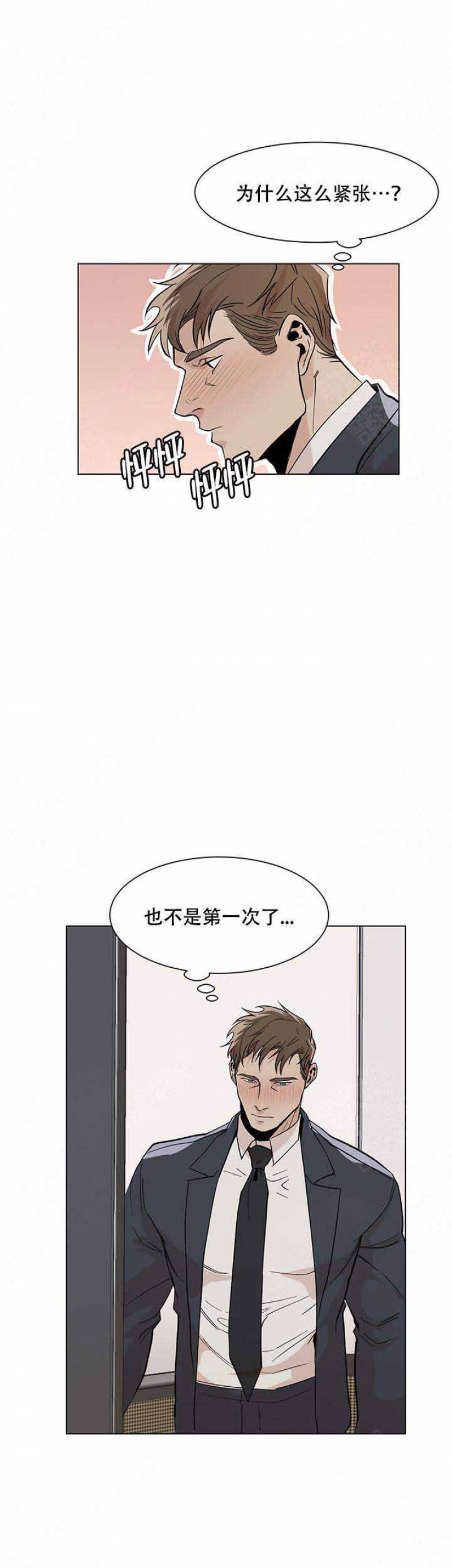 社长被拘漫画,第22话5图