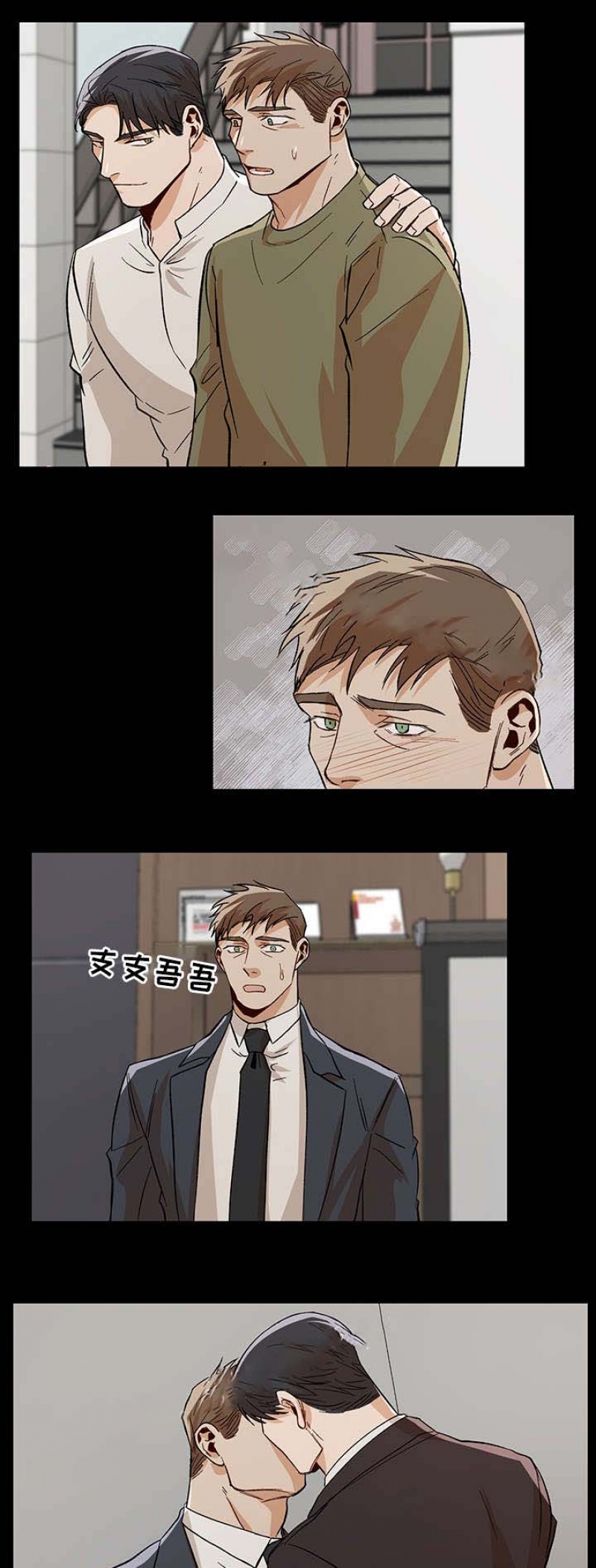 社长的贴身秘书漫画,第55话3图