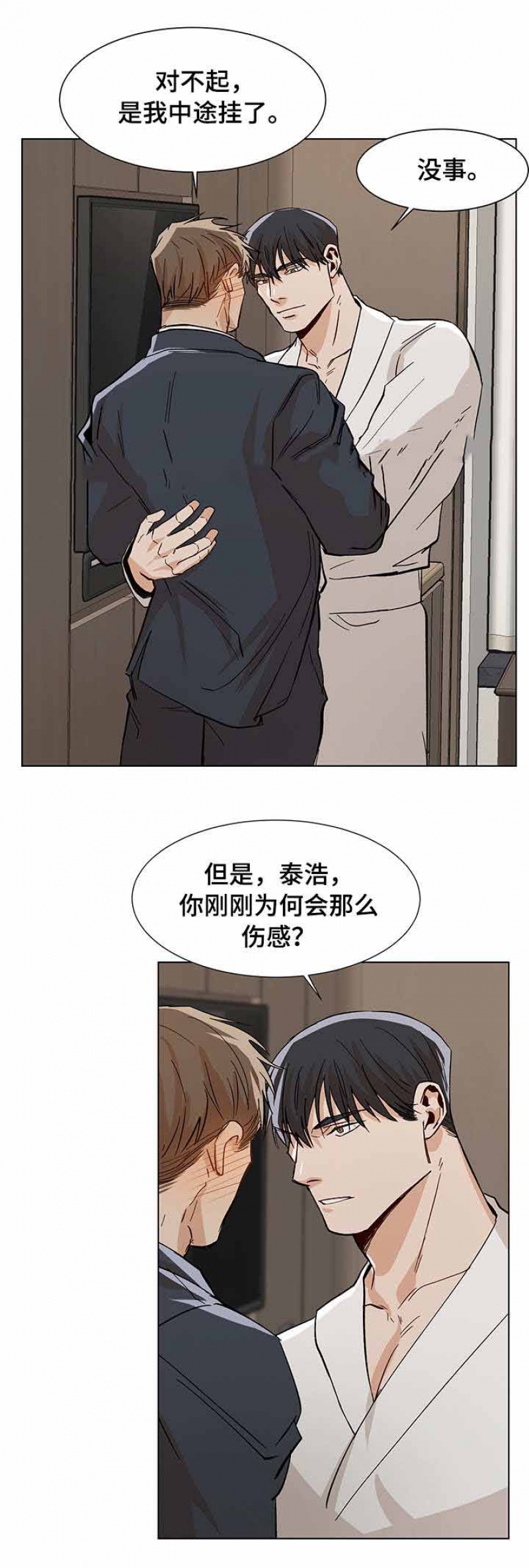 社长飞漫画,第42话2图