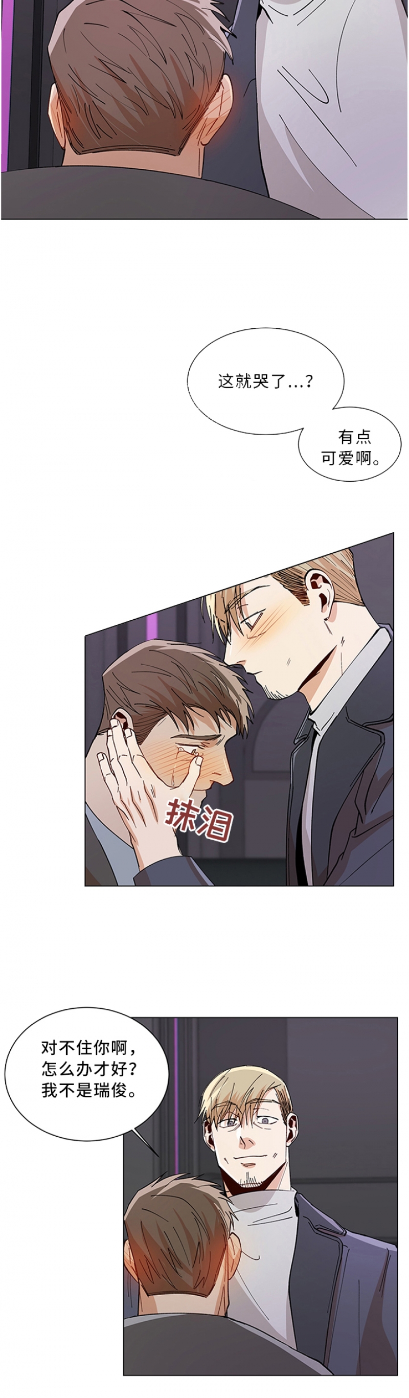 社长飞漫画,第78话2图