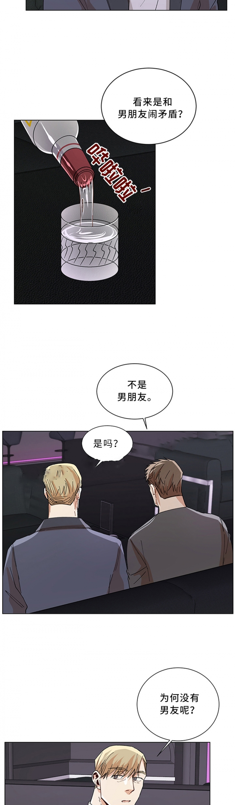 社长飞漫画,第78话4图