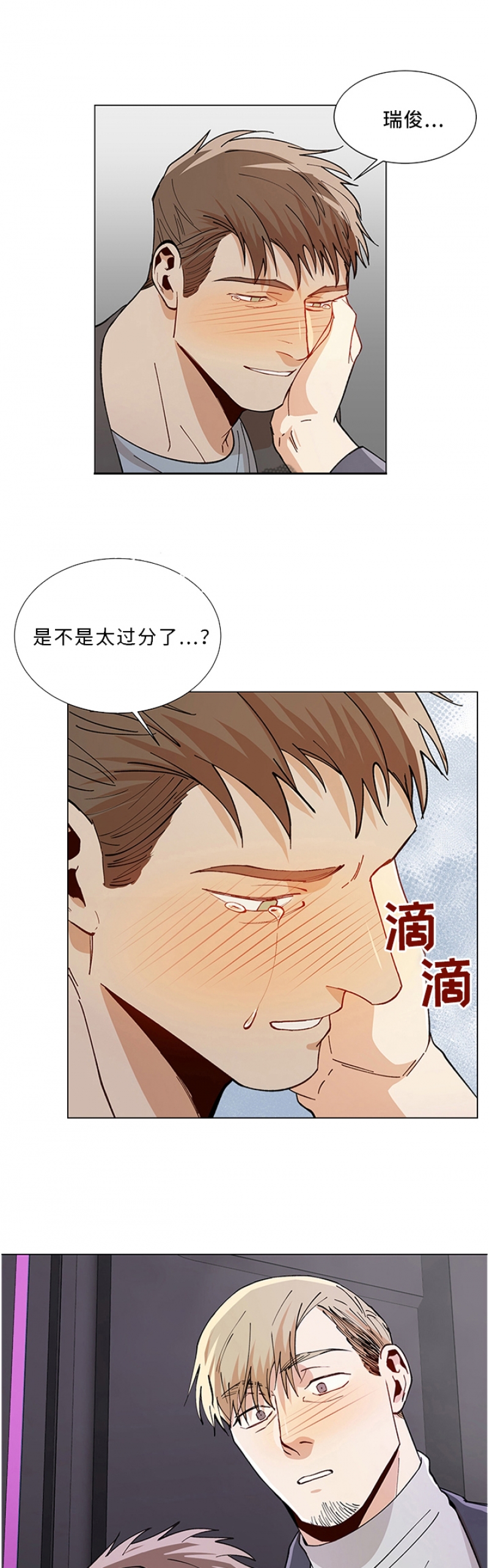 社长飞漫画,第78话1图