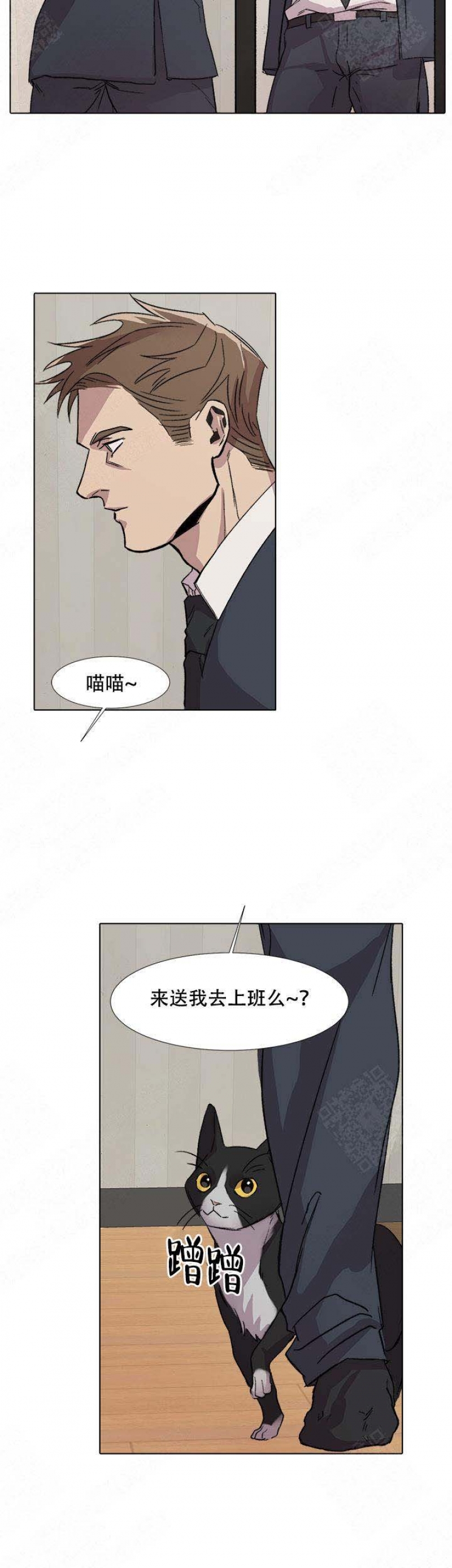 社长太凶怎么办漫画,第2话4图