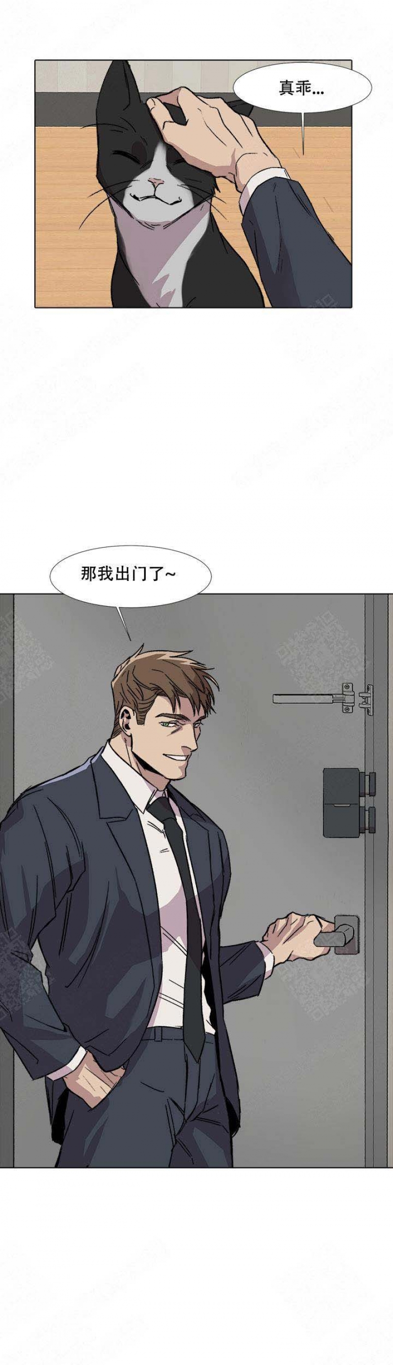 社长太凶怎么办漫画,第2话5图