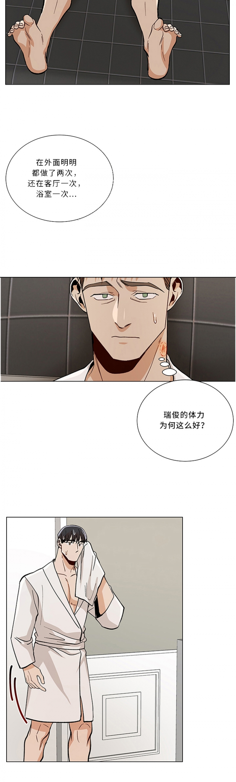社长被劫漫画,第88话3图