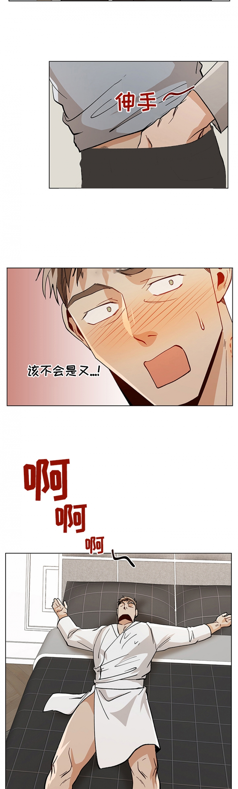 社长被劫漫画,第88话2图