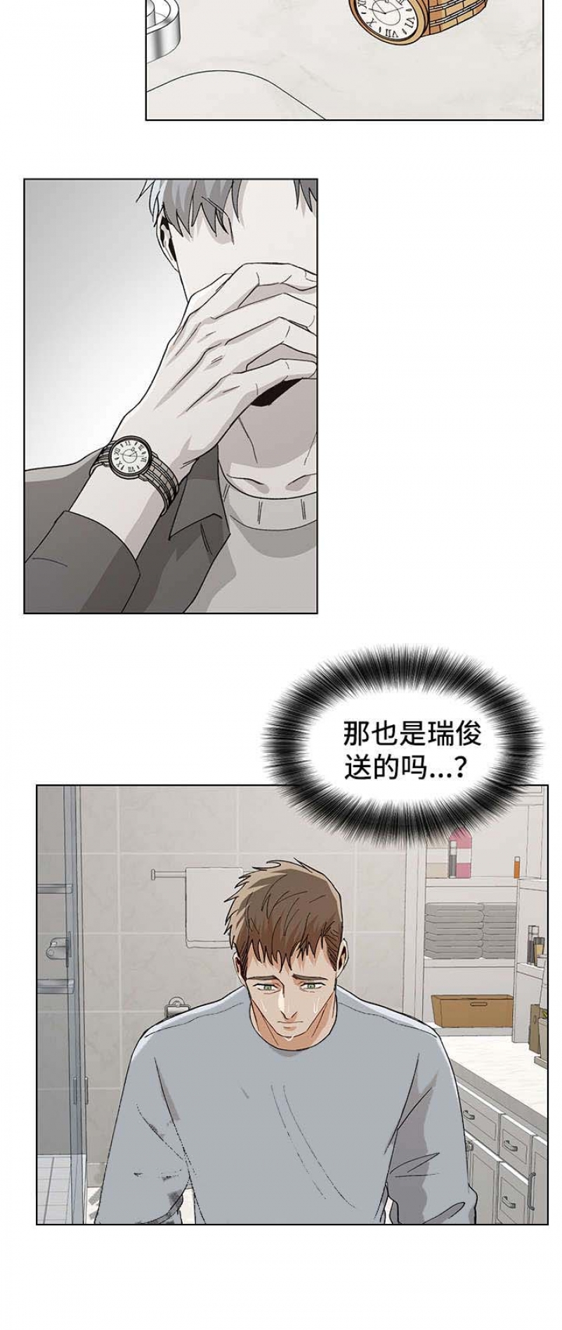 社长好物推荐店漫画,第73话5图