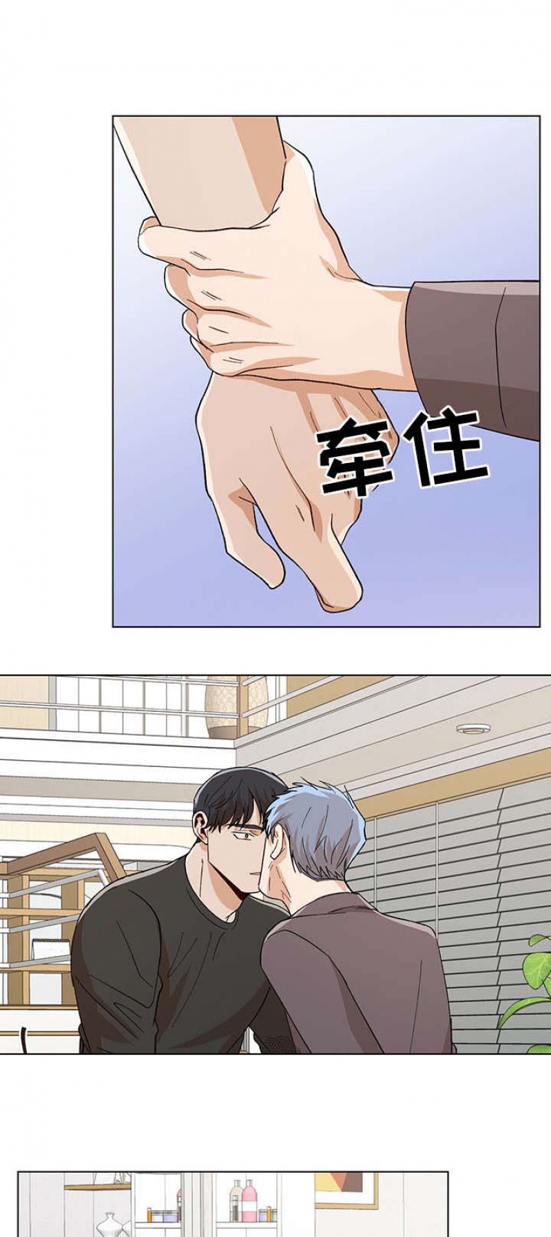 社长好物推荐店漫画,第73话2图