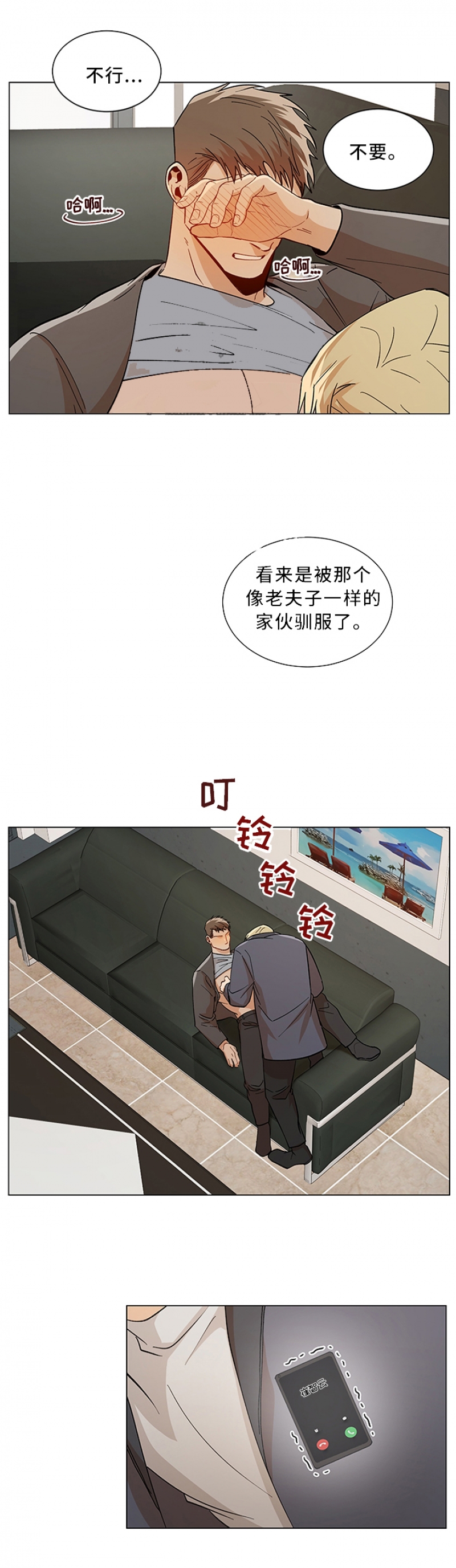 社长出轨电影漫画,第82话1图