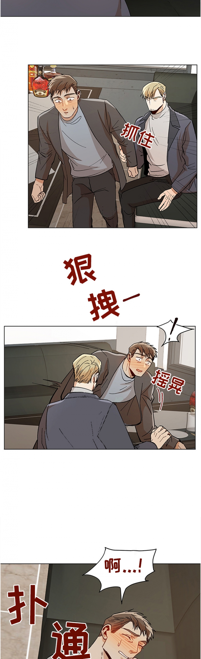 社长出轨电影漫画,第82话3图