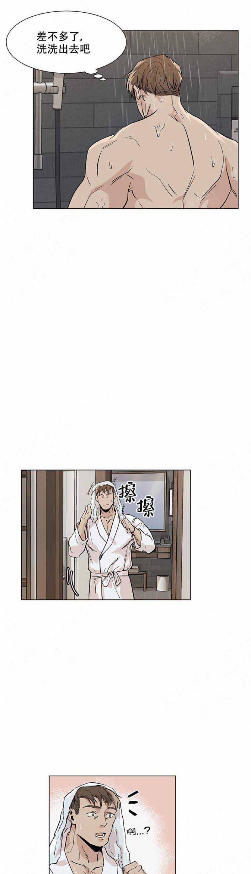 社长欺人太甚怎么办漫画,第23话2图