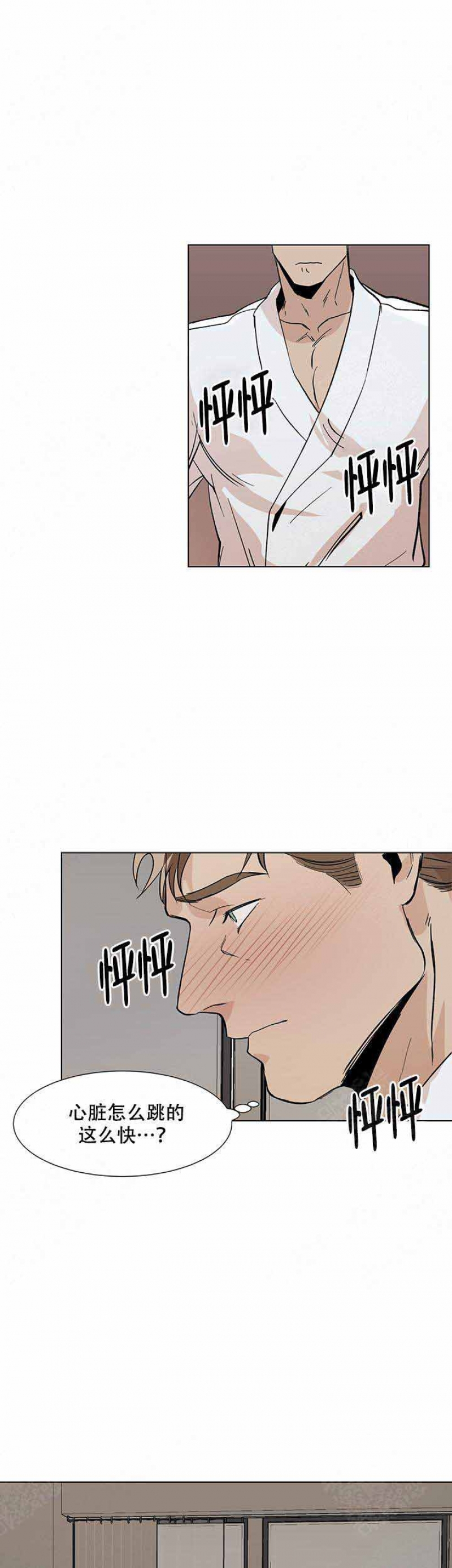 社长欺人太甚怎么办漫画,第23话4图