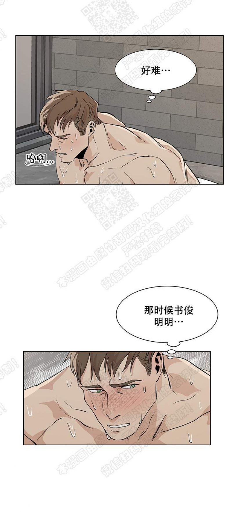 社长欺人太甚怎么办漫画,第23话1图