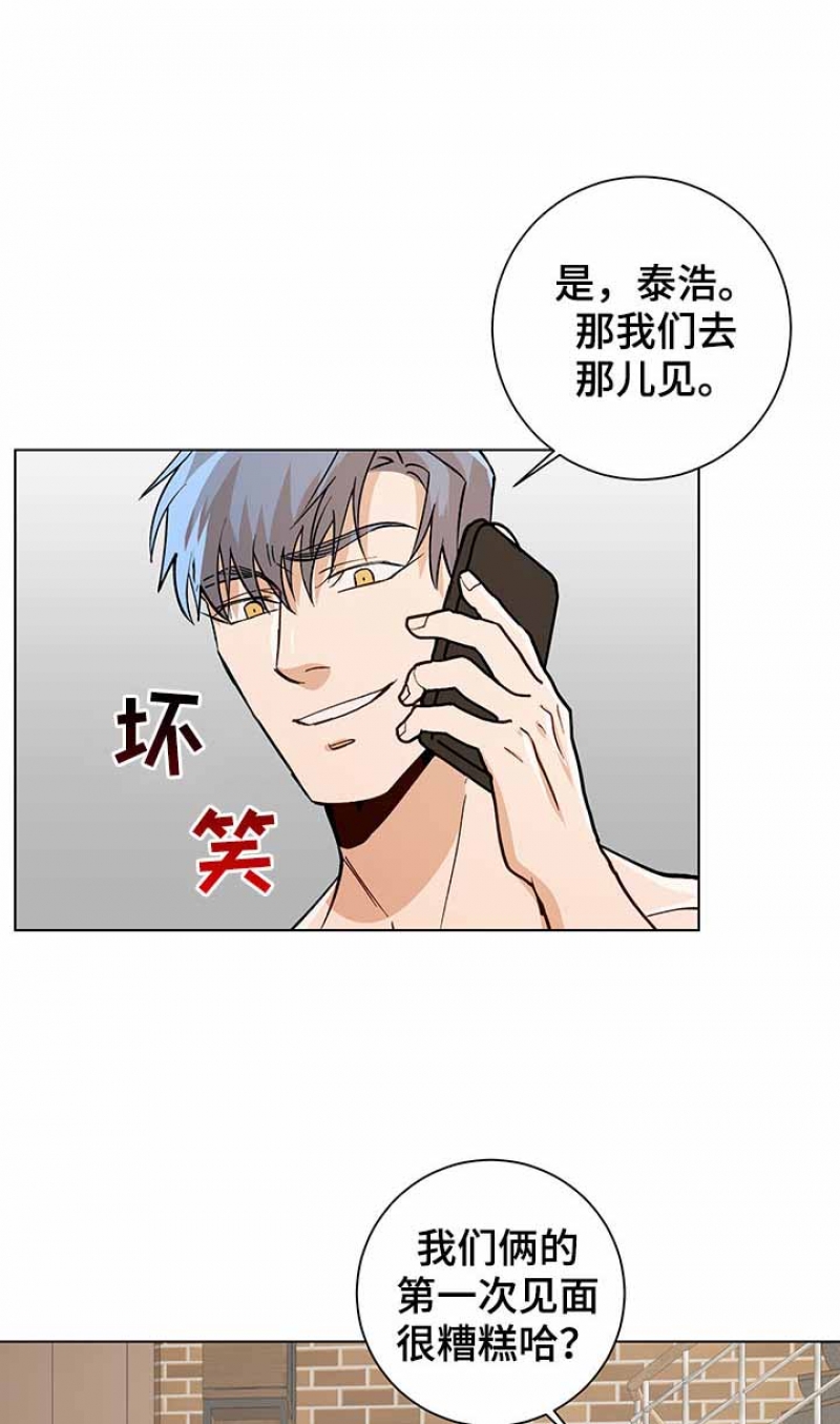 社长老茉莉漫画,第92话3图