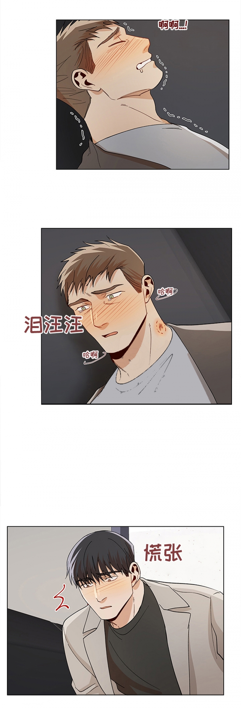 社长太过分漫画,第85话1图