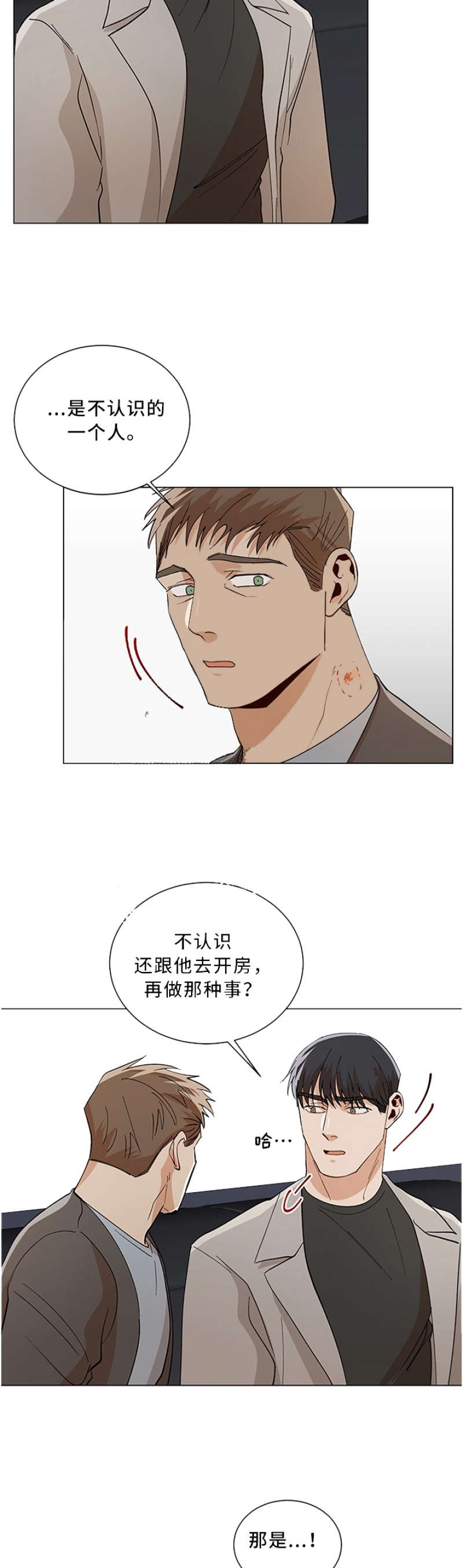 社长太过分漫画,第85话3图
