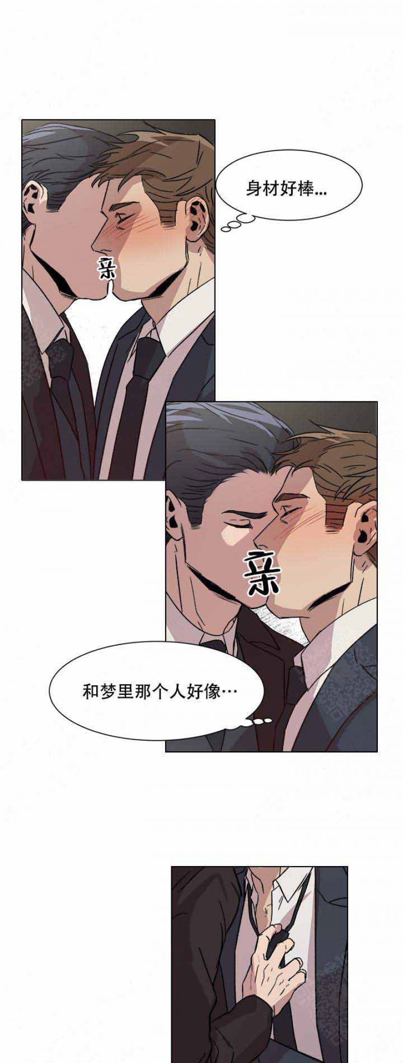 社长好用日语怎么说漫画,第7话5图
