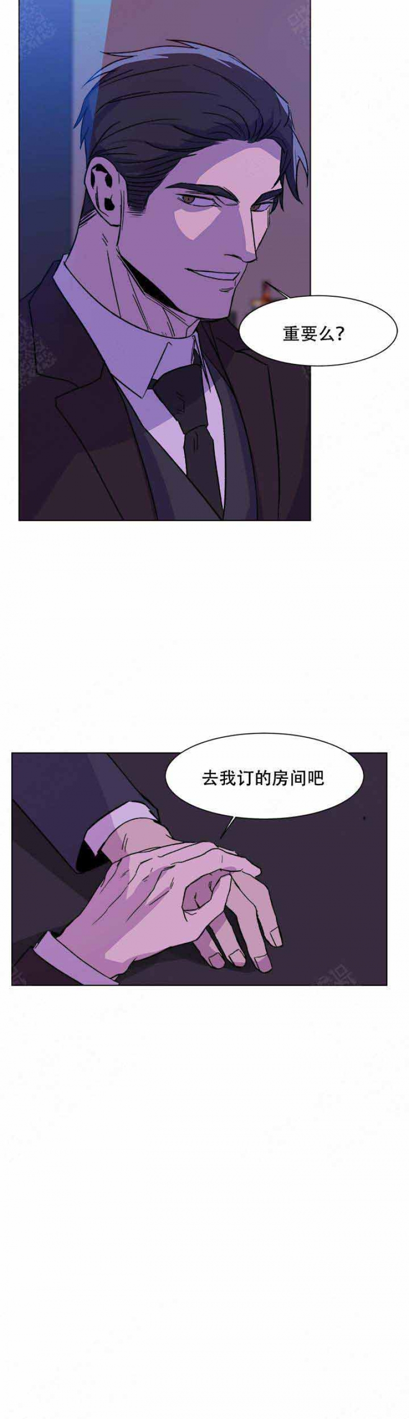 社长好用日语怎么说漫画,第7话2图