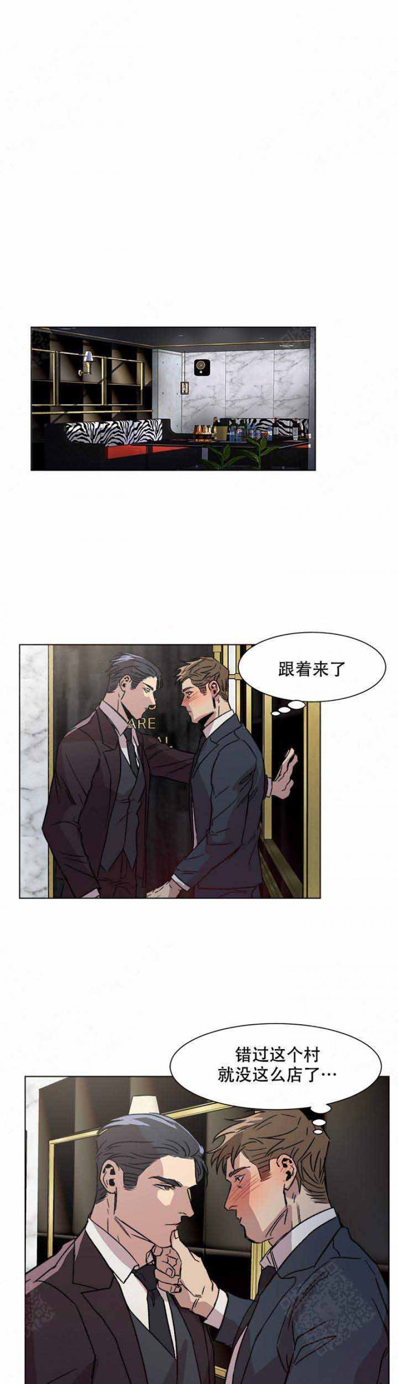社长好用日语怎么说漫画,第7话3图