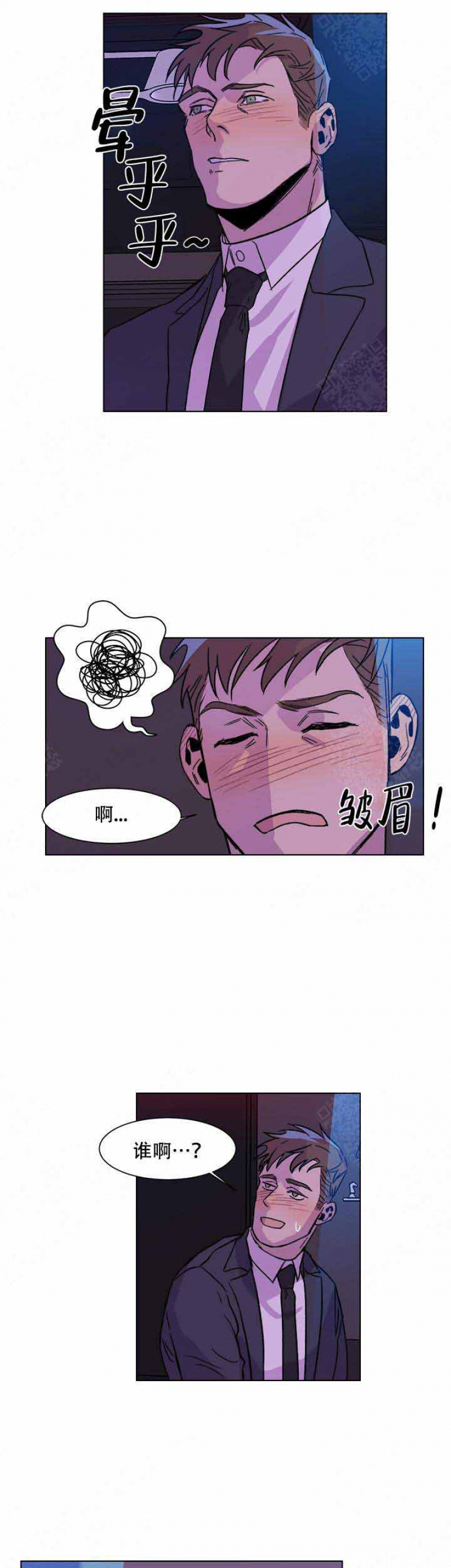社长好用日语怎么说漫画,第7话1图