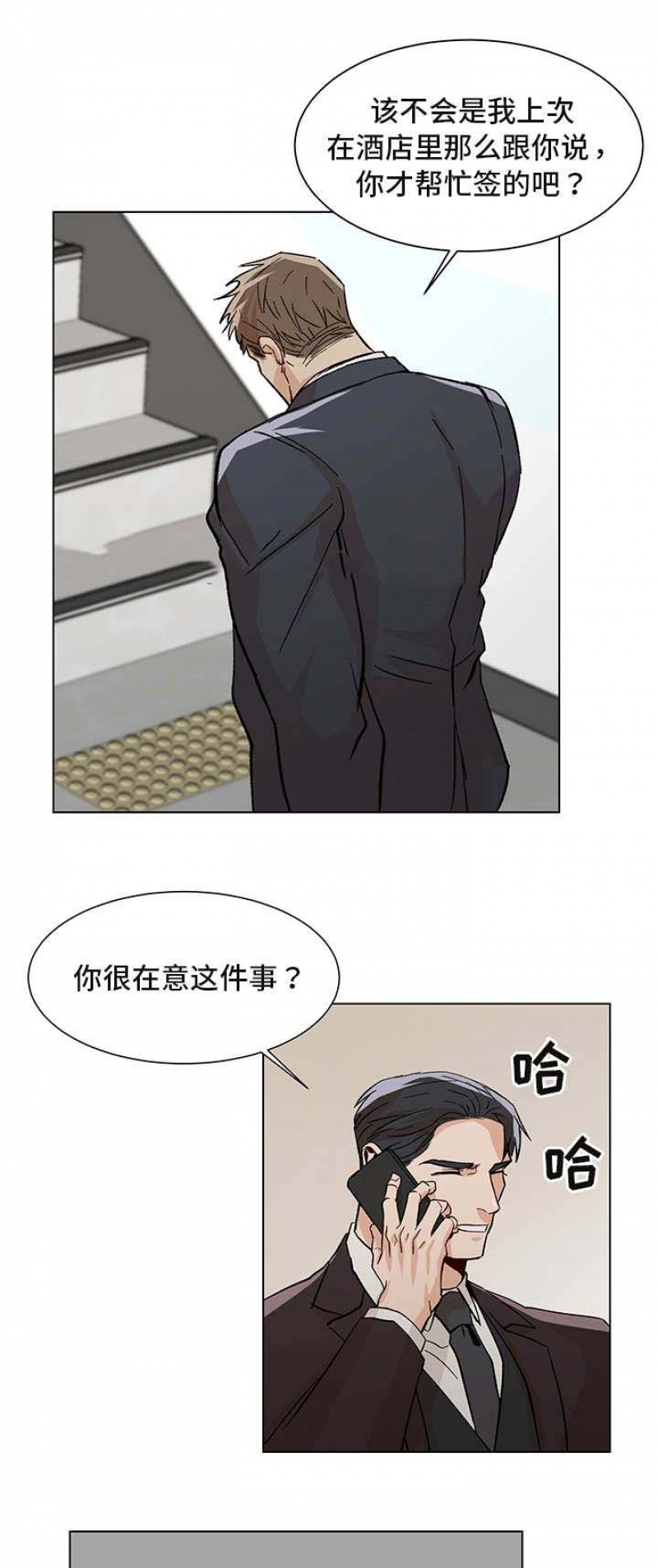 社长为什么出力不讨好漫画,第36话3图