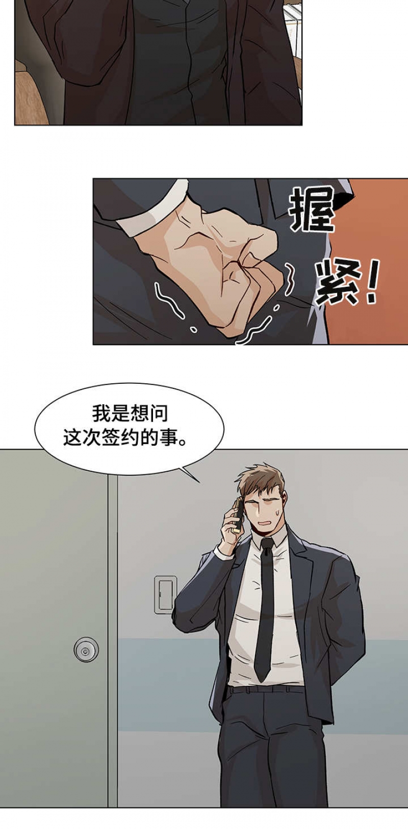 社长为什么出力不讨好漫画,第36话2图