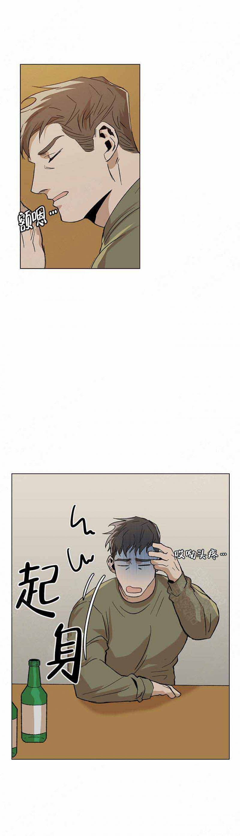 社长好不好漫画,第17话5图