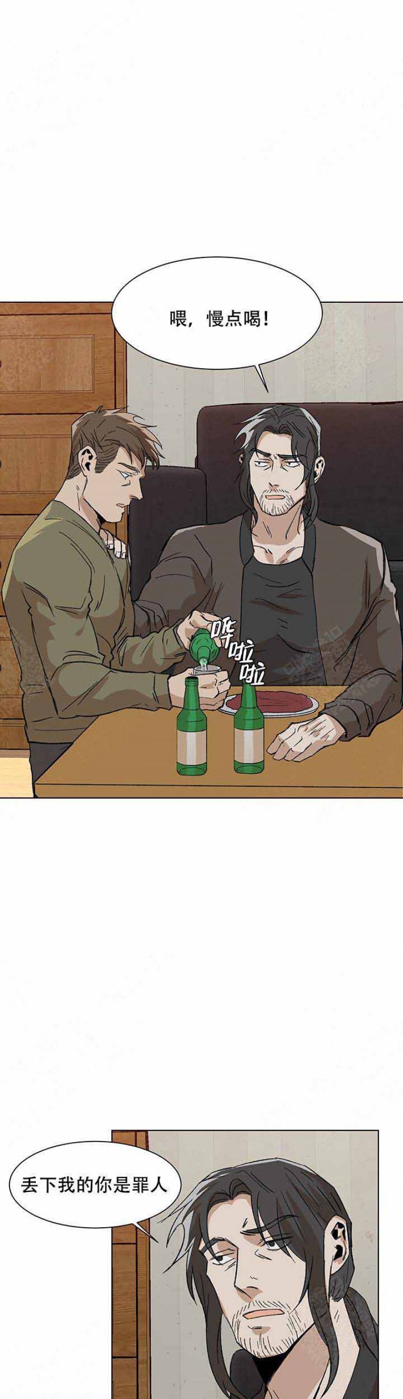 社长好不好漫画,第17话1图