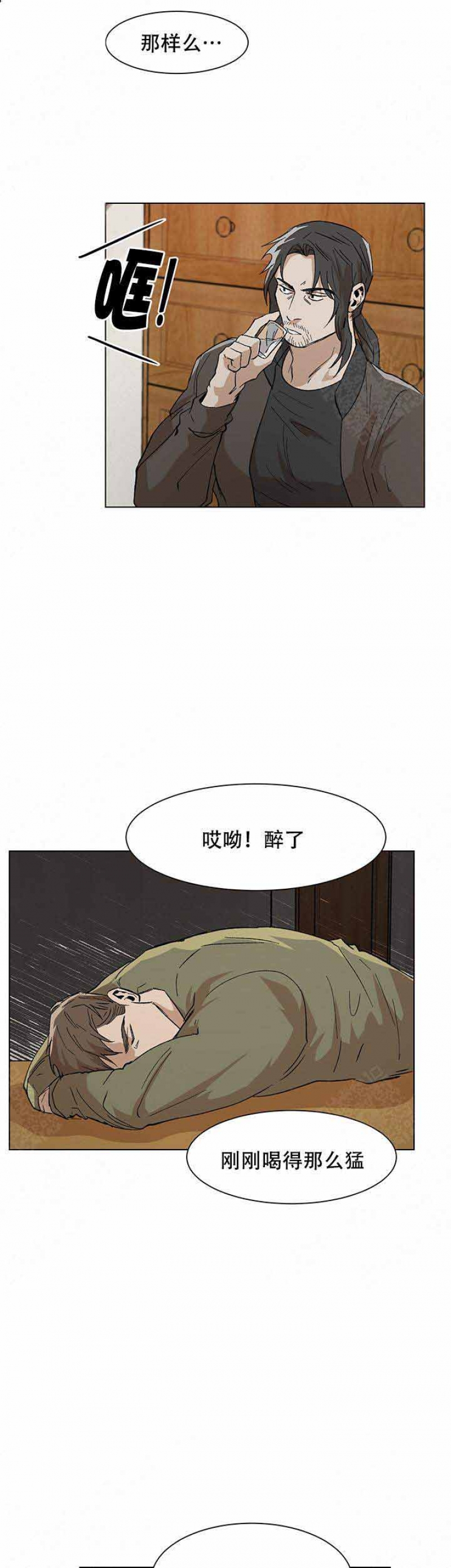 社长好不好漫画,第17话3图