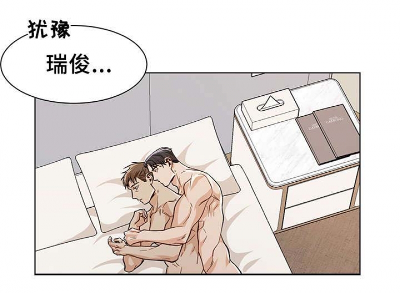 社长好用日语怎么说漫画,第53话5图