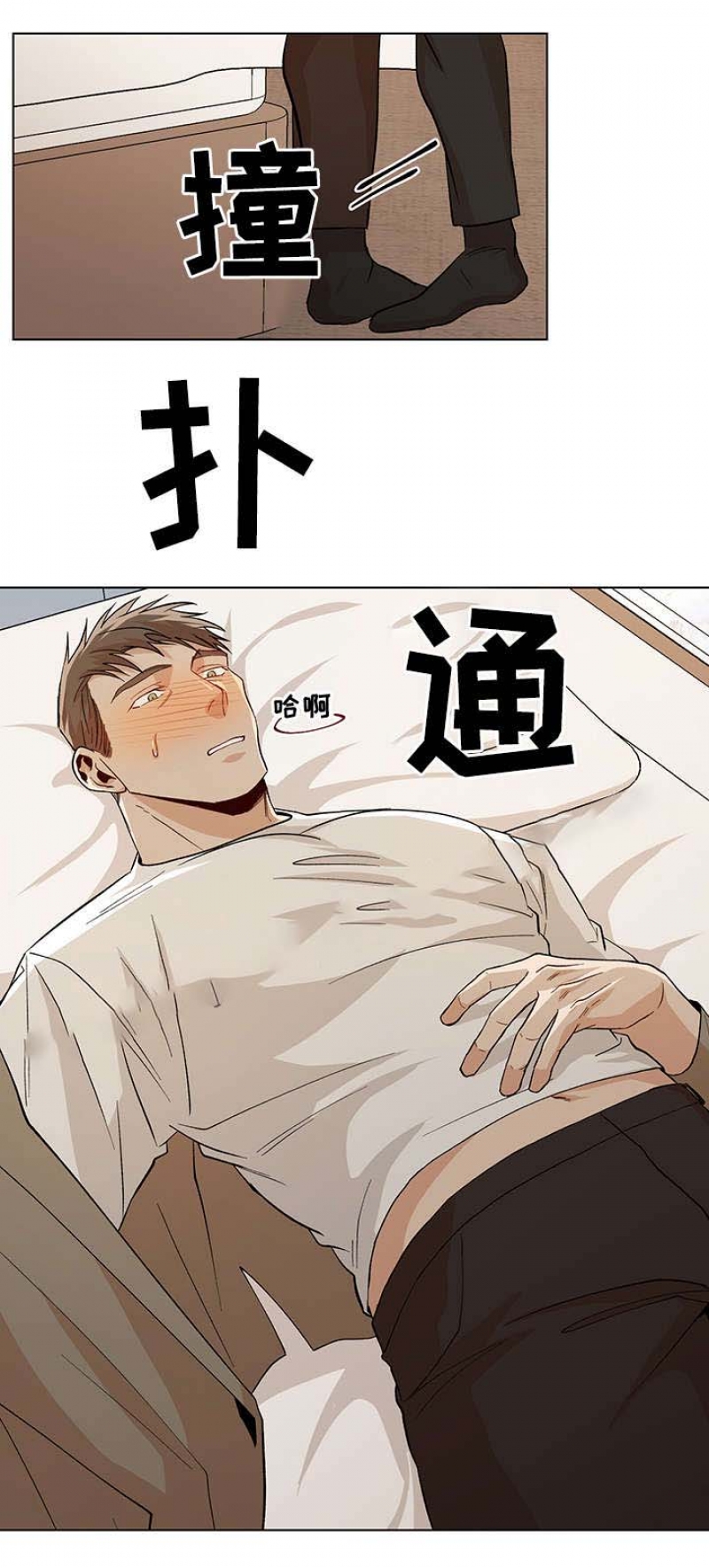 社长好用日语怎么说漫画,第53话2图