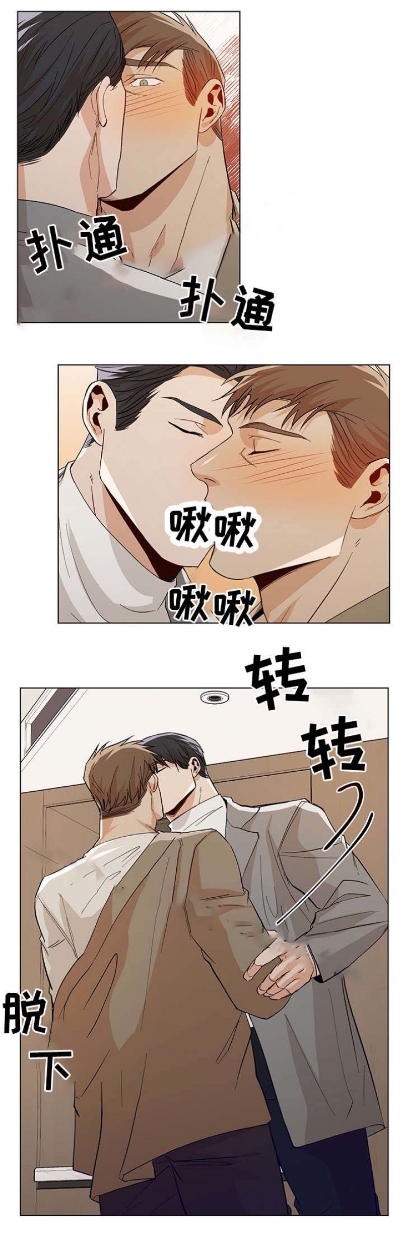 社长好用日语怎么说漫画,第53话1图