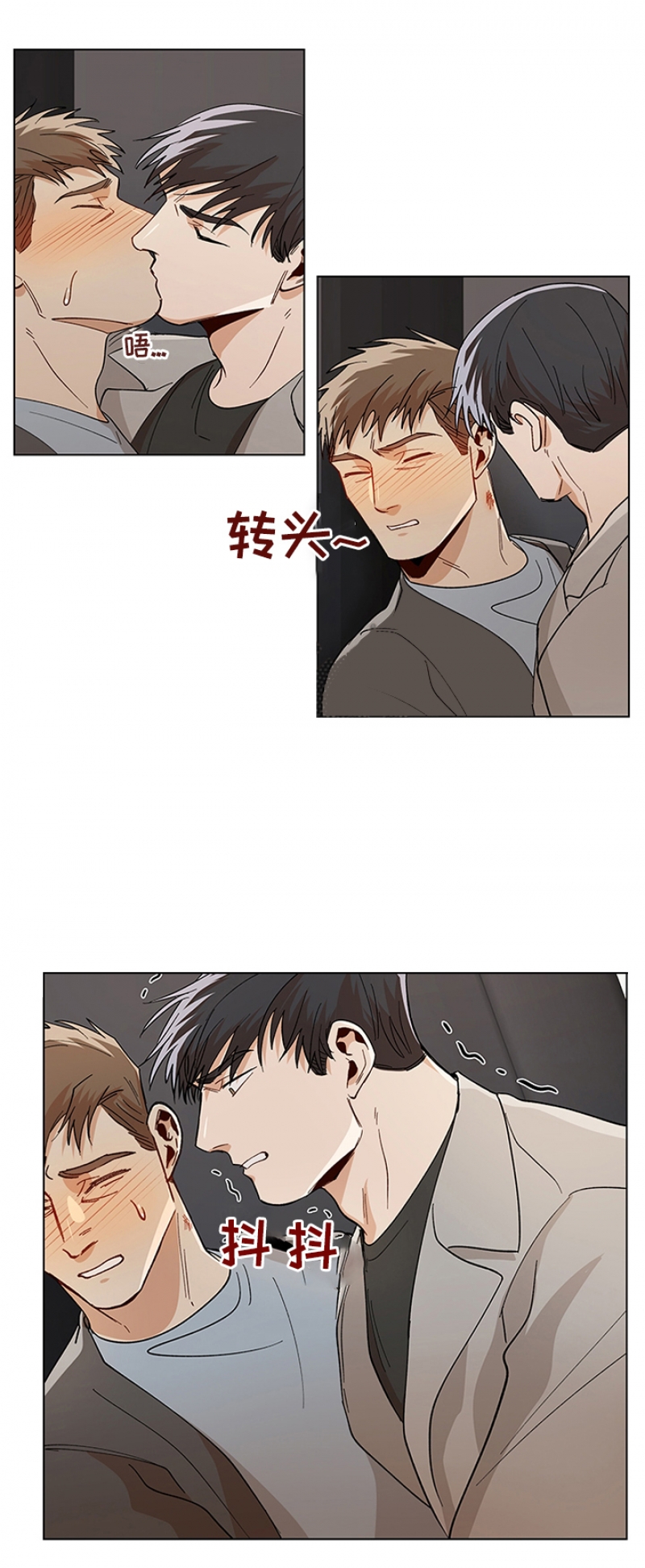 社长和总编辑谁权力大漫画,第84话1图