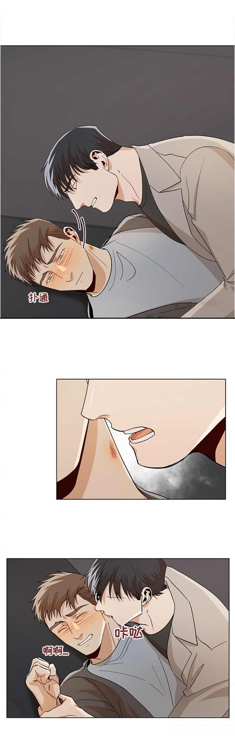 社长和总编辑谁权力大漫画,第84话4图