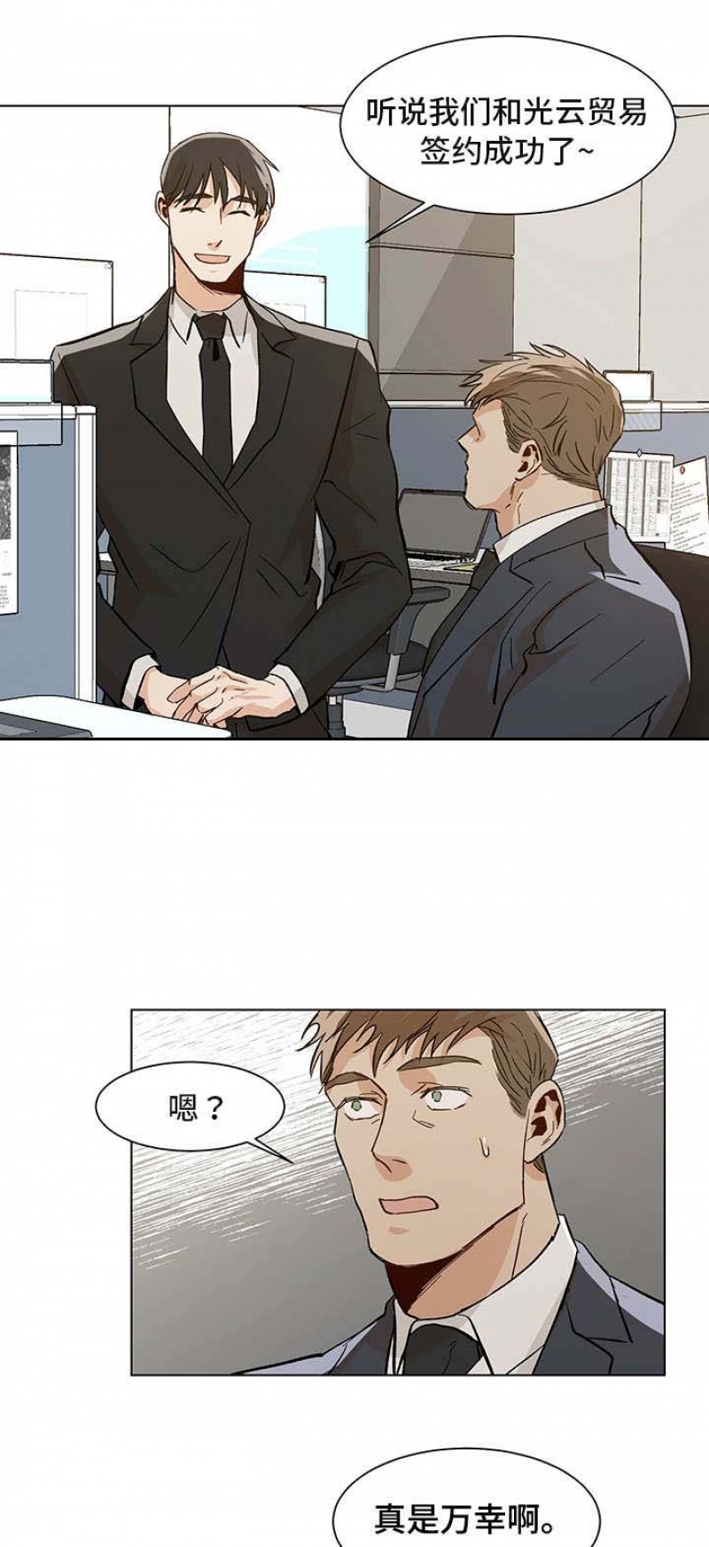 社长夫人免费观看漫画,第35话5图