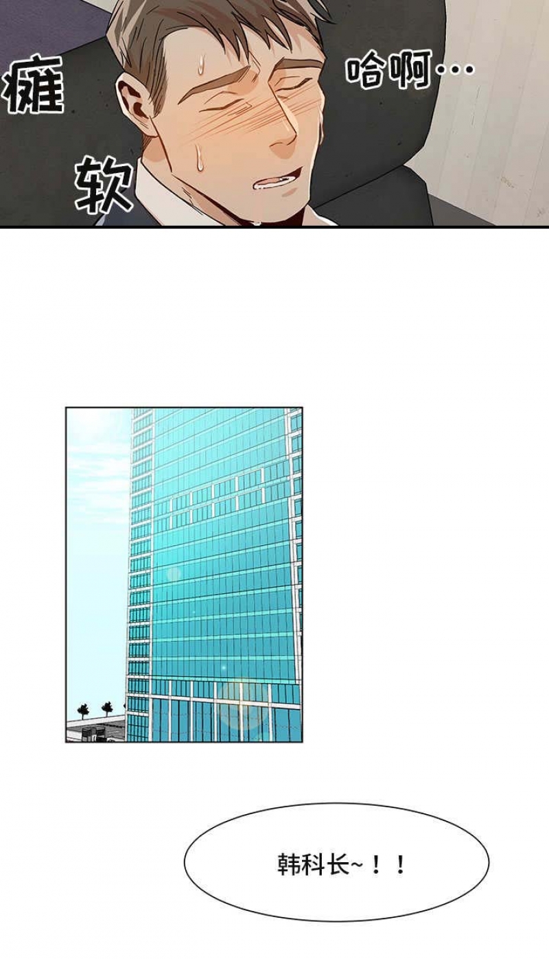 社长夫人免费观看漫画,第35话4图