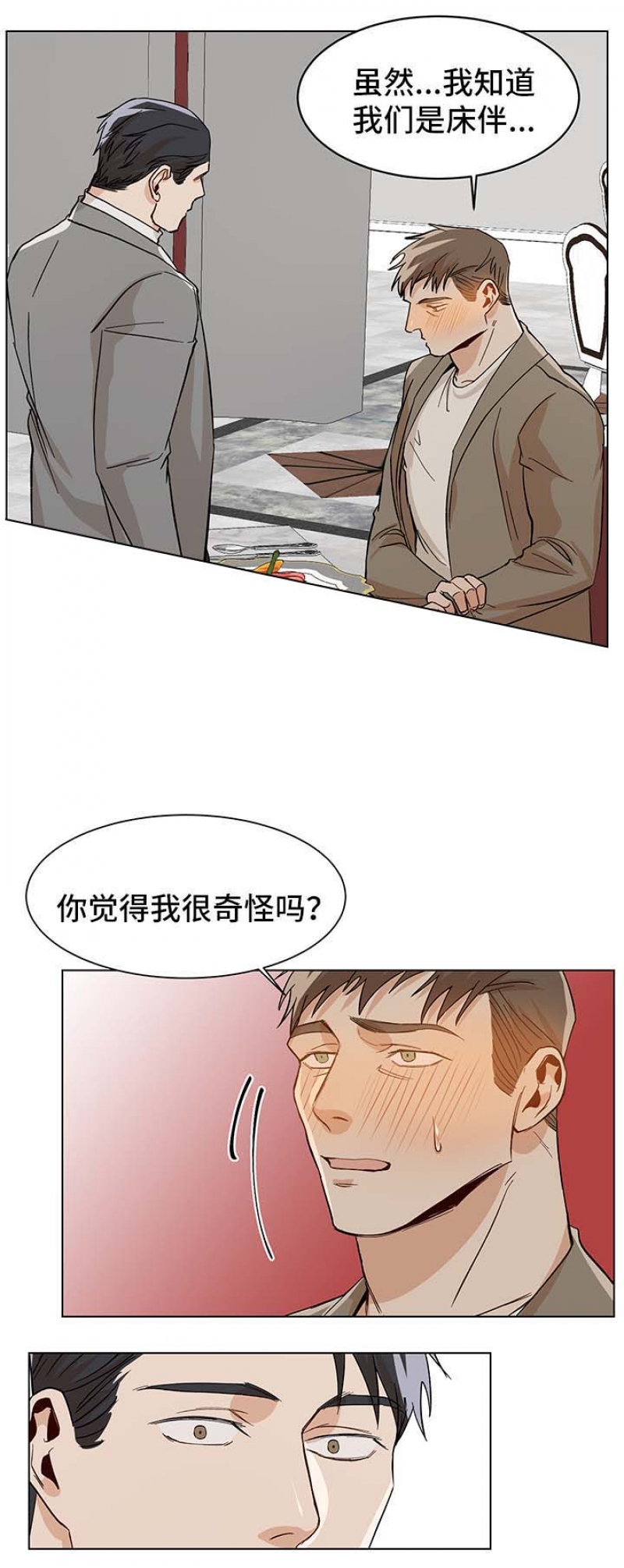 社长飞漫画,第52话1图
