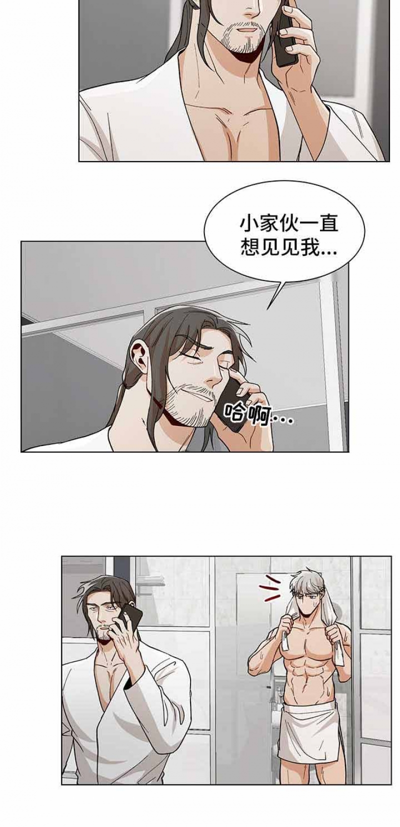 社长徐天桥漫画,第70话3图