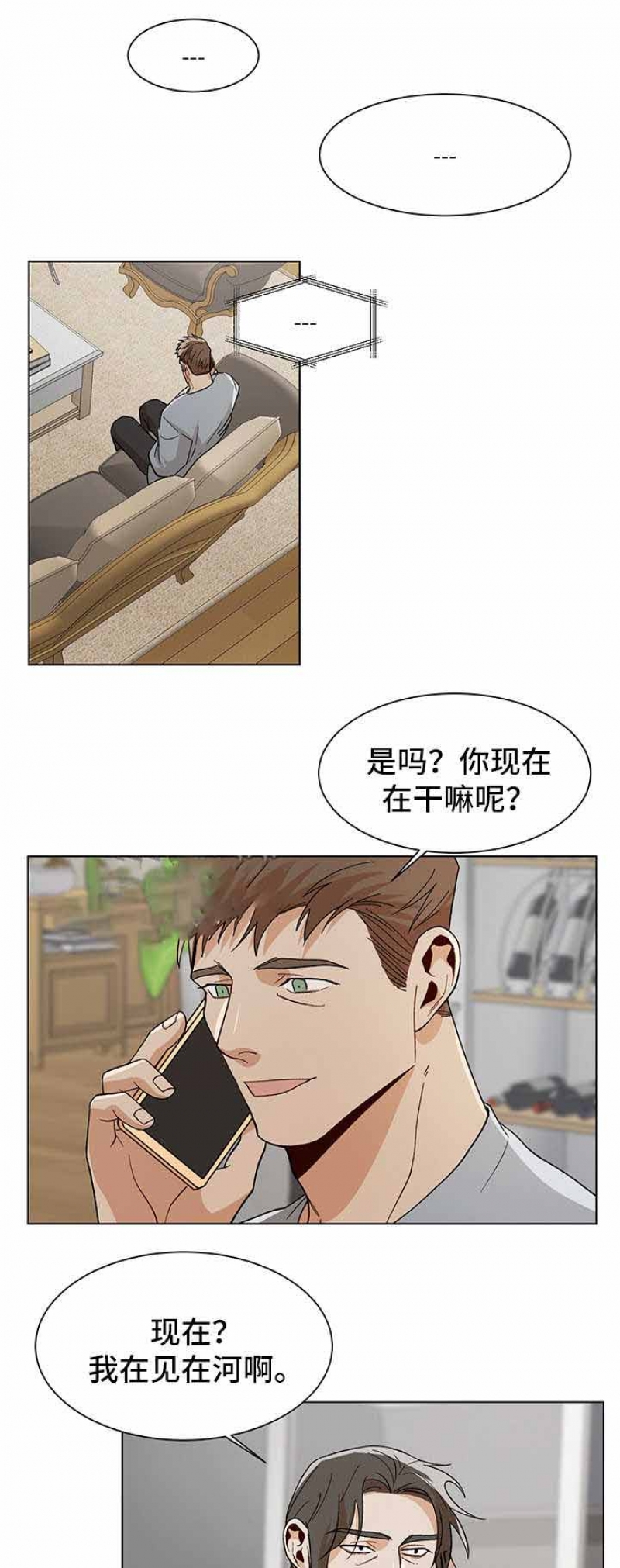 社长徐天桥漫画,第70话2图