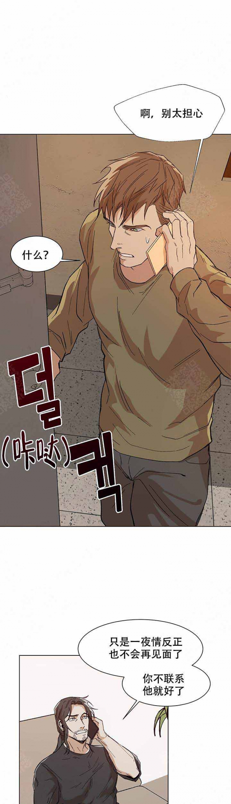 社长出轨电影漫画,第15话4图