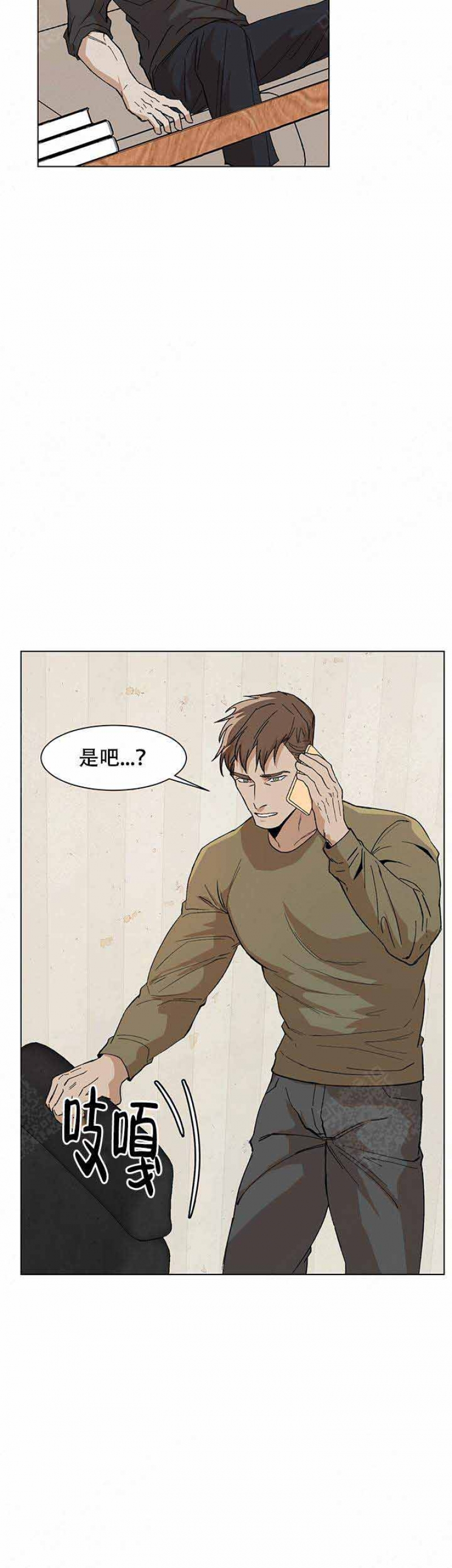 社长出轨电影漫画,第15话5图