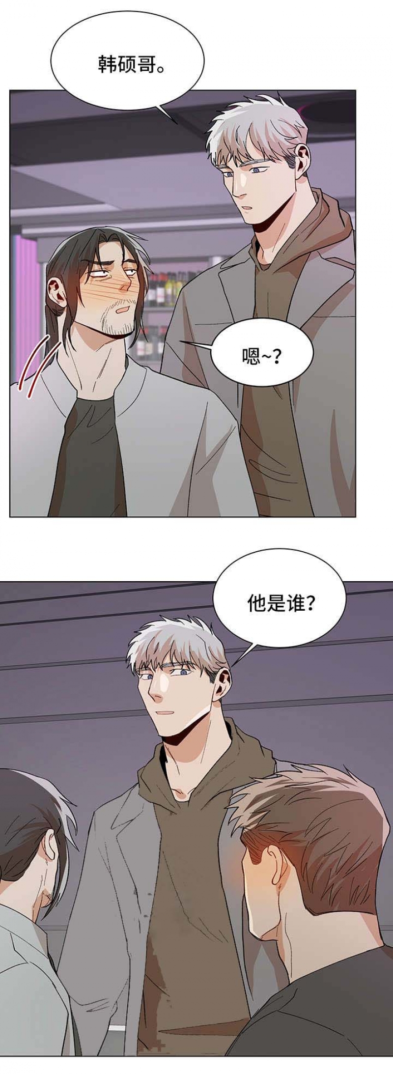 社长飞漫画,第77话1图