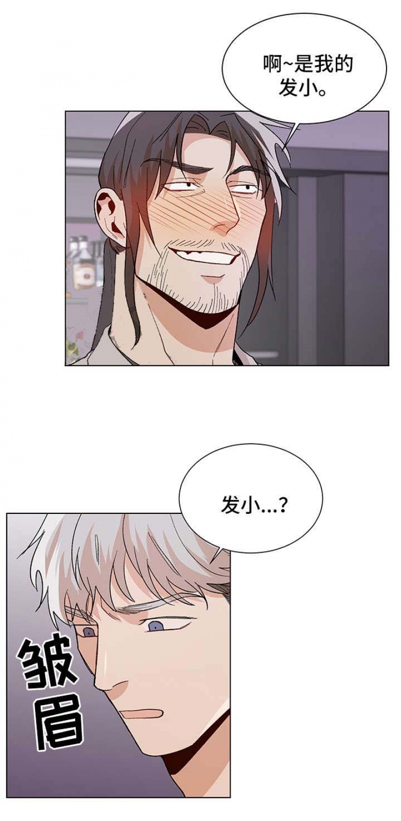 社长飞漫画,第77话2图