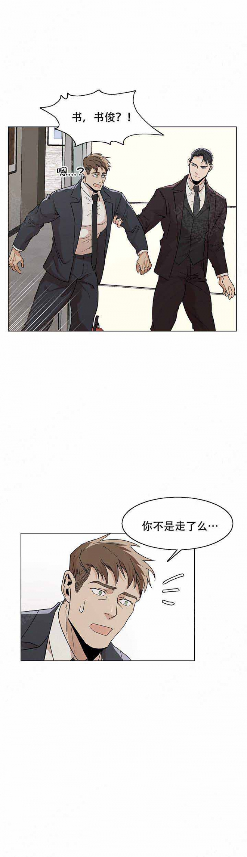社长被打漫画,第20话4图