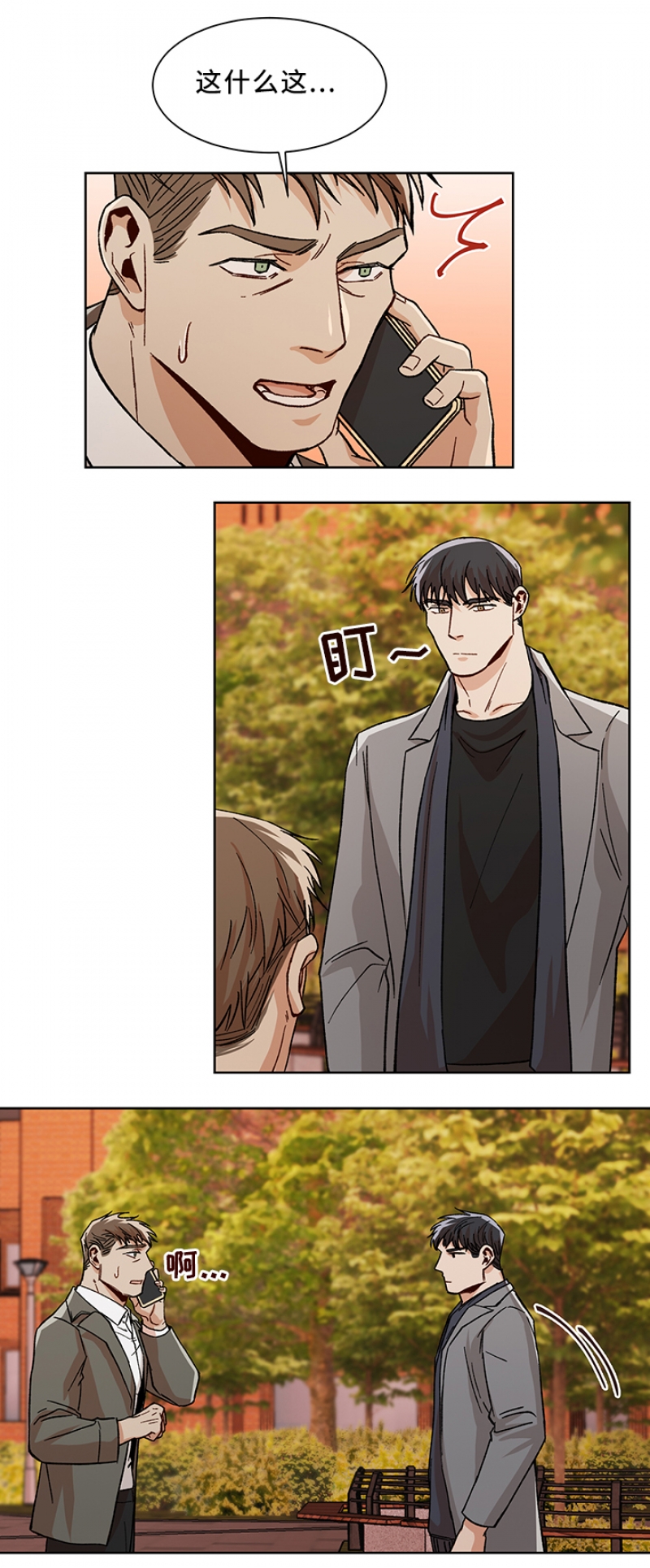 社长秘书电影漫画,第64话1图