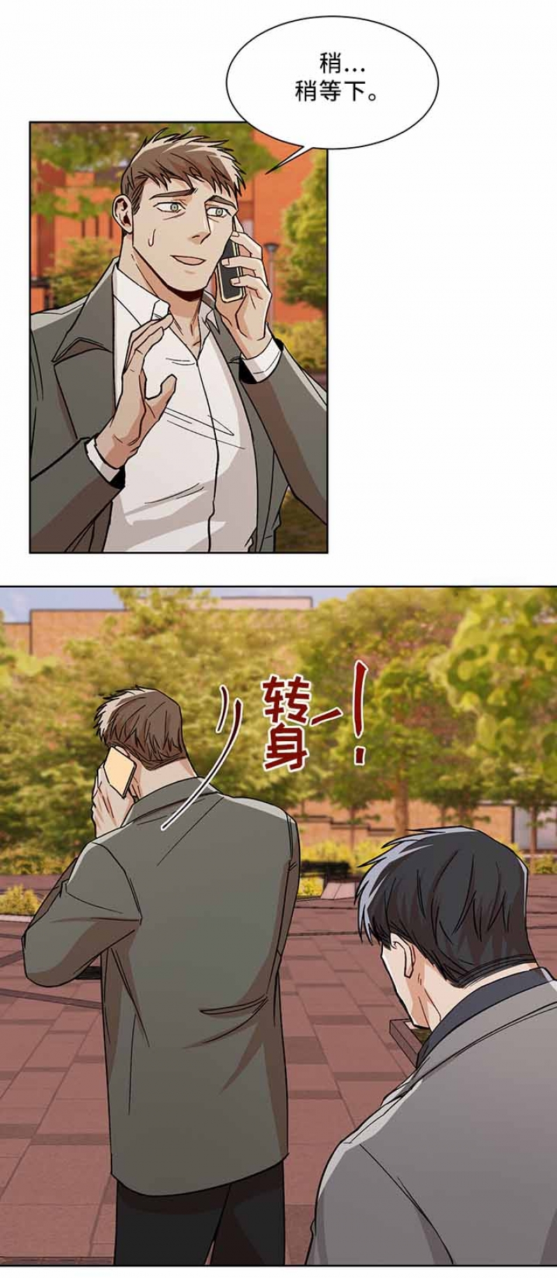 社长秘书电影漫画,第64话2图