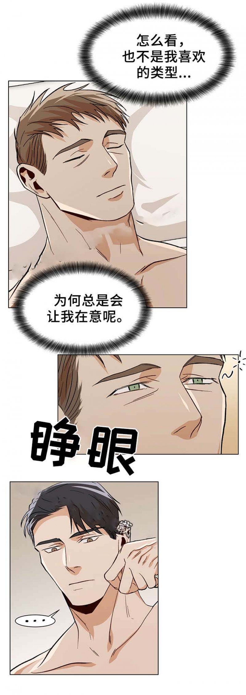 社长夫人下场视频漫画,第56话3图