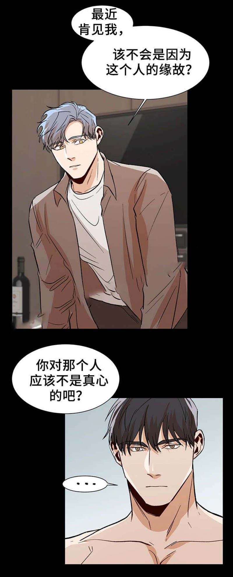 社长夫人下场视频漫画,第56话1图
