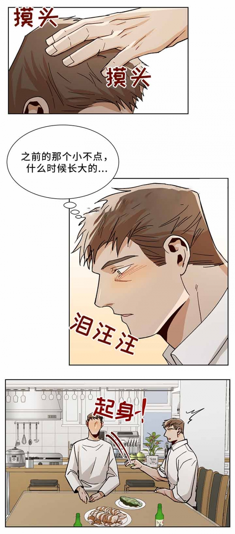 社长秘书电影漫画,第67话1图