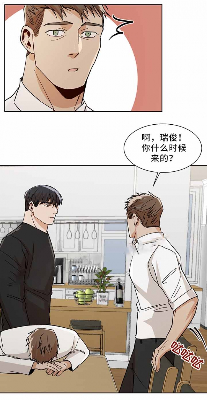 社长秘书电影漫画,第67话5图